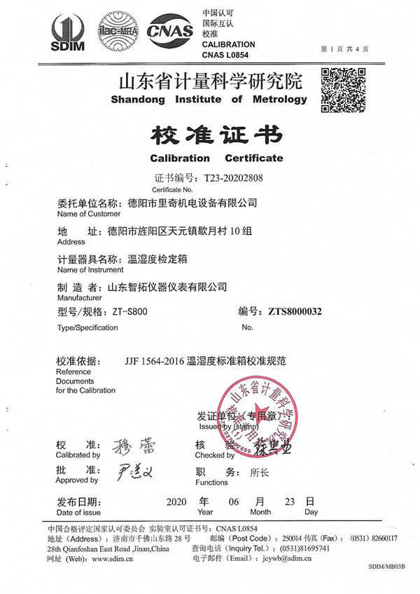 德陽市里奇機電設(shè)備有限公司_00.jpg
