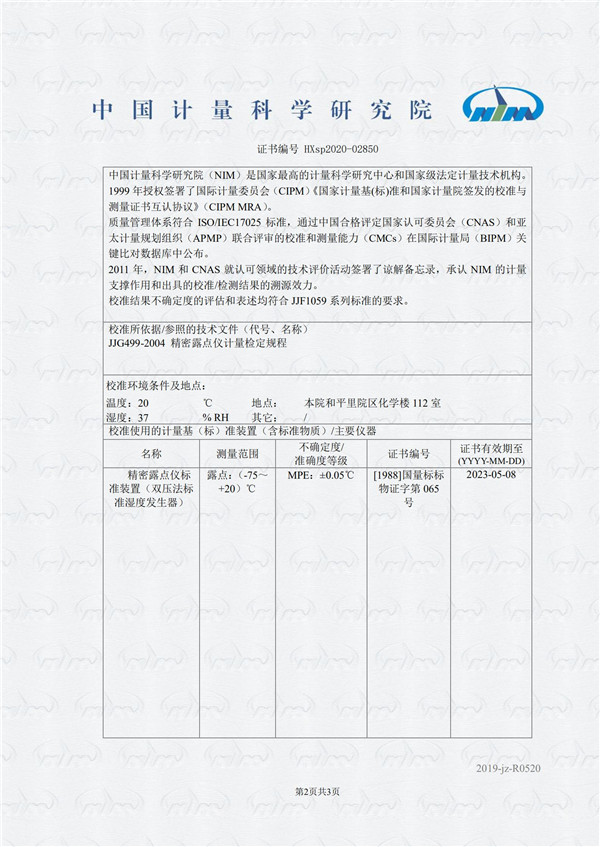 冷鏡式露點(diǎn)儀（露點(diǎn)）——湖北華祥_01.jpg
