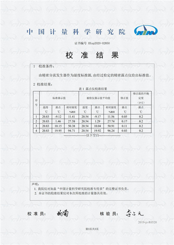 冷鏡式露點(diǎn)儀（露點(diǎn)）——湖北華祥_02.jpg