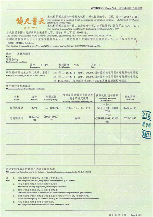 第2頁(yè).jpg