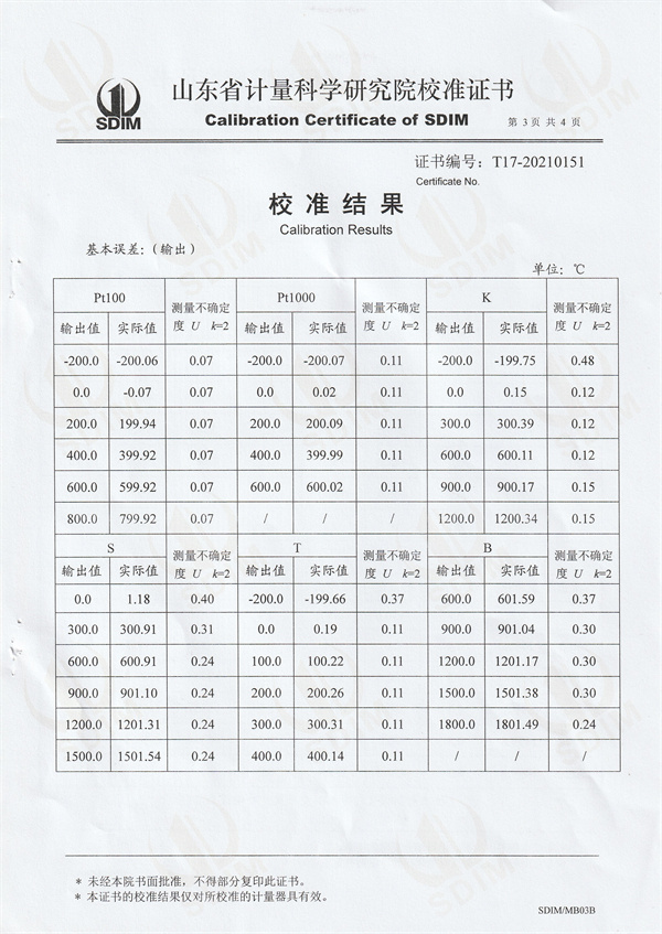 長(zhǎng)春華恒檢測(cè)技術(shù)有限公司多功能過程校驗(yàn)儀校準(zhǔn)證書 (3).jpg